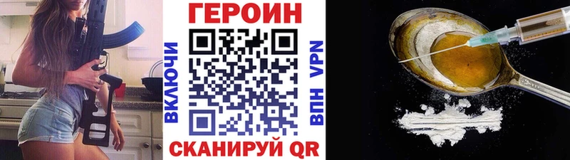 Героин Heroin  Ермолино 
