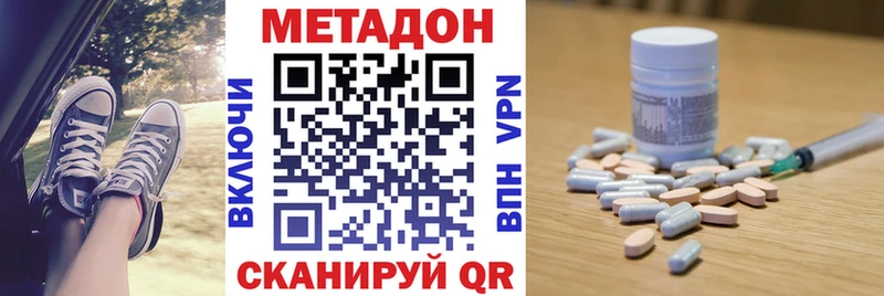 МЕТАДОН VHQ  площадка телеграм  Ермолино 