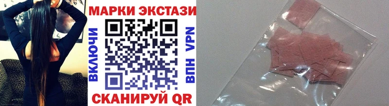 Марки 25I-NBOMe 1,8мг  Ермолино 